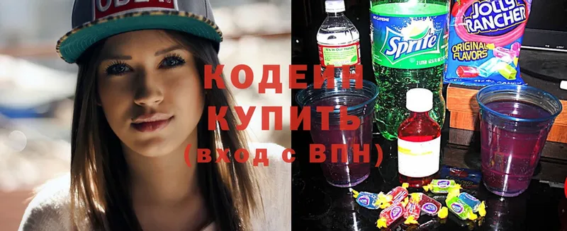 hydra ССЫЛКА  продажа наркотиков  Верхняя Салда  Кодеин Purple Drank 