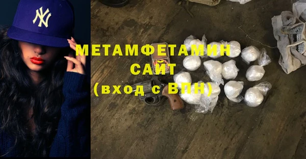 метамфетамин Балабаново